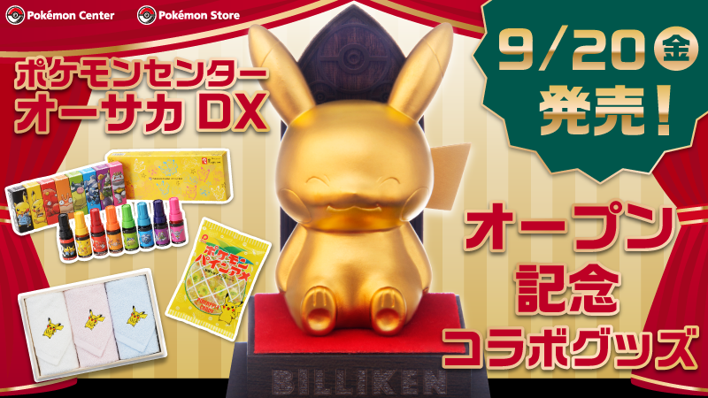 ポケモン公式 on X: 