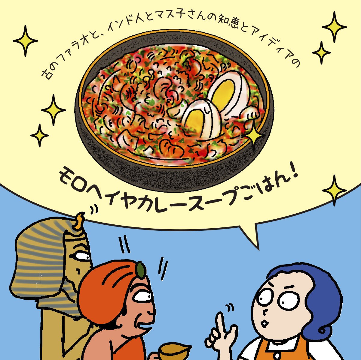 セイシュンの食卓after Seisyun After Twitter