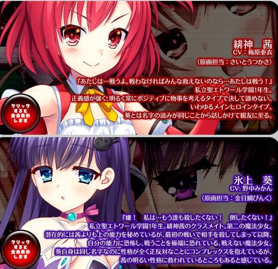 Twitter 上的 Gamer S Square ｷﾞｬﾙｹﾞ Chaosr 神聖昂燐アルカナルージュ キャラクター ストーリー公開 T Co Kmyfnenohh T Co Apkxouctug Twitter