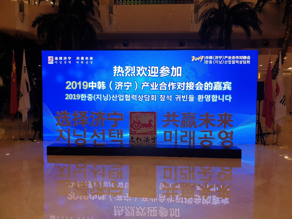 GroupHaedong's tweet photo. * 2019 한.중 지닝 산업협력 상담회 참가 *

​일   시  :  2019년 8월 12일 ~ 14일 ( 월 ~ 수 )
장   소  :  중국 산둥성 지닝시 성두국제컨벤션센터​

국내 기업의 중국시장 진출 및 교류를 위한 중국 우수기업과의 비즈니스 상담회

#해동 #해동엔지니어링 #해동그룹 #지닝상담 #중국지닝 #최준호 https://t.co/YdyBTJ5Gxt