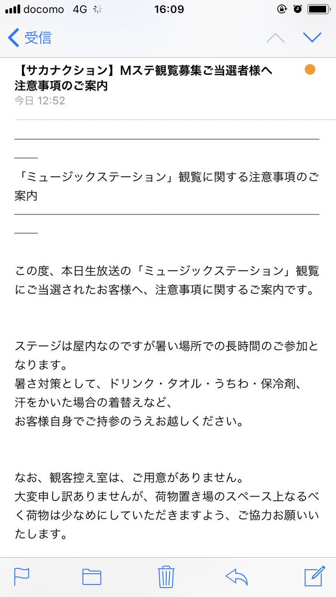 ライザン サカナ待機 على تويتر Mステ サカナクション 枠の観覧待ち合わせ場所に向かってるけどみんな無事来れる ヒルズから行くのもよいけど外から回るのが多分近いよ 17時過ぎると入れない恐れあるから気をつけて行くんやべ