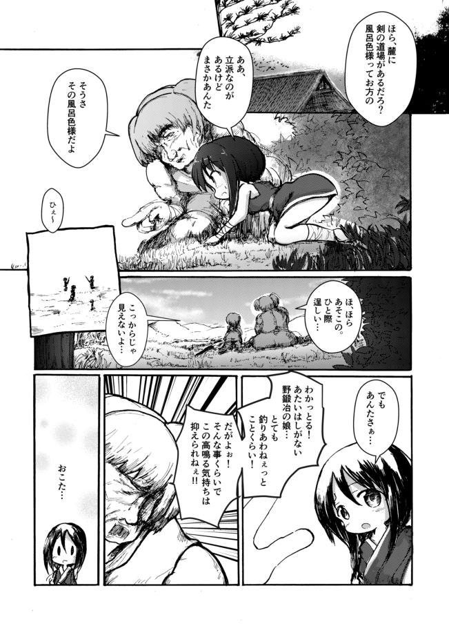 コミティア129の新刊脱稿。急ぎ作った16pくらいのささやかな本ですがどうにか持っていく物が出来ました 