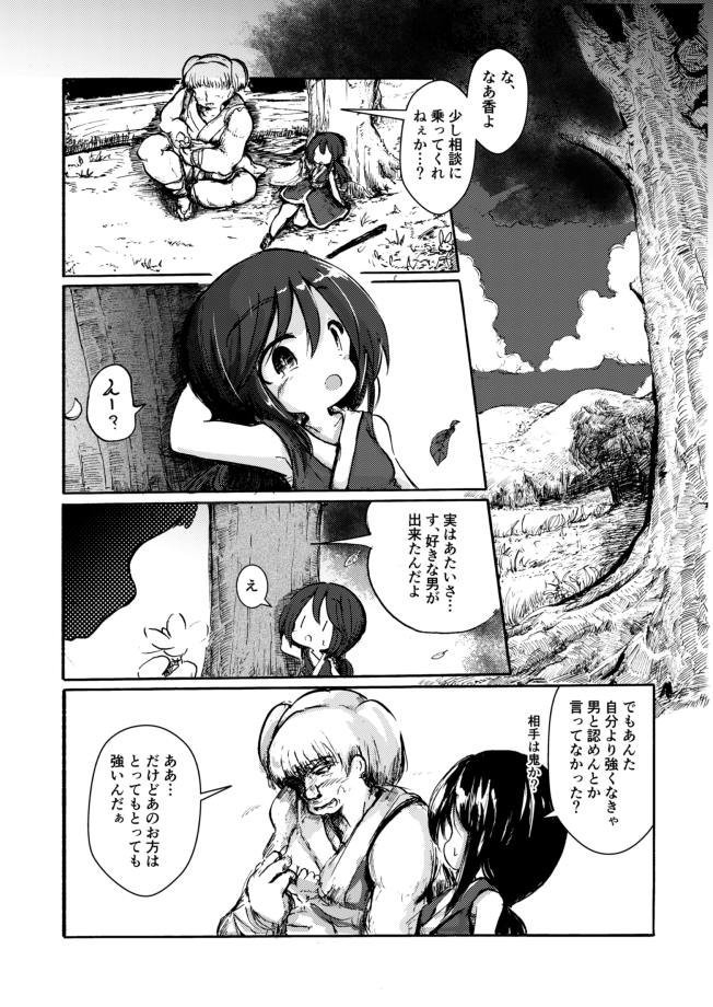 コミティア129の新刊脱稿。急ぎ作った16pくらいのささやかな本ですがどうにか持っていく物が出来ました 