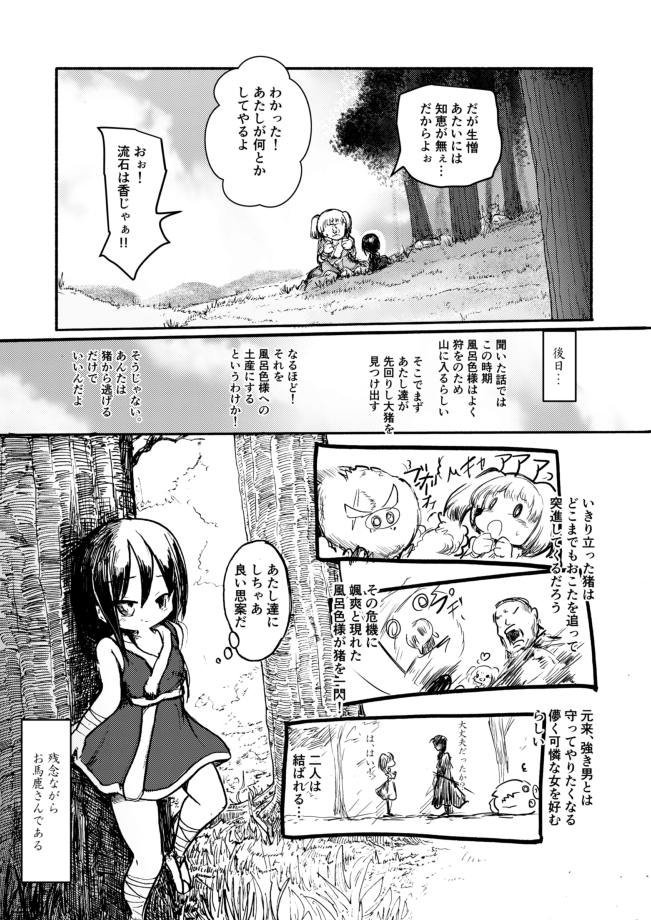 コミティア129の新刊脱稿。急ぎ作った16pくらいのささやかな本ですがどうにか持っていく物が出来ました 