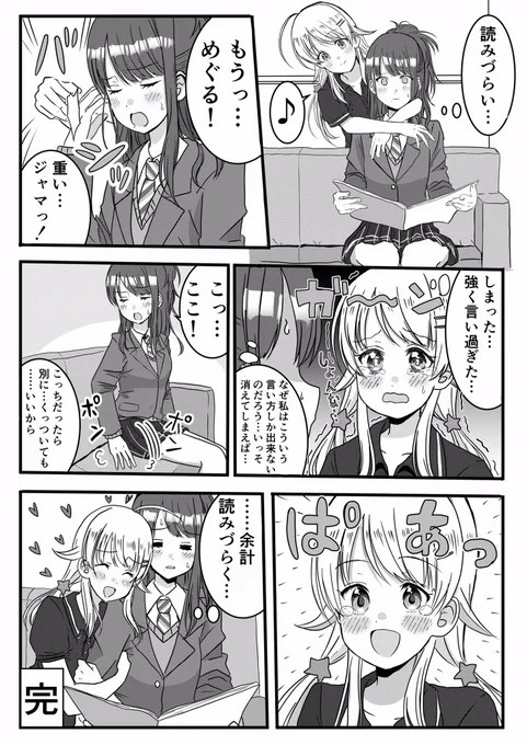 めぐひおを推していけ
#シャニマス 