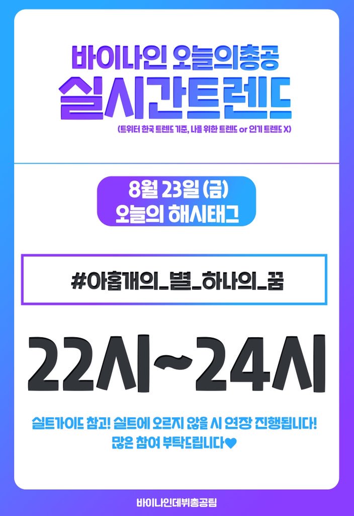 debutBY9's tweet photo. 오늘의 실트 문구 안내입니다! 사진 참고하시고 많음 참여 부탁드립니다‼️
@debutBY9_RT 를 꼭 팔로우 해주시고 인기트윗을 만들어주세요‼️

가이드 수정되었으니 꼭 참고 부탁드립니다 https://t.co/5LAo9PM215
