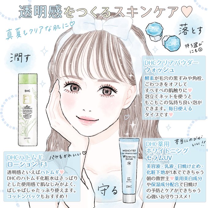 スキンケアのtwitterイラスト検索結果 古い順