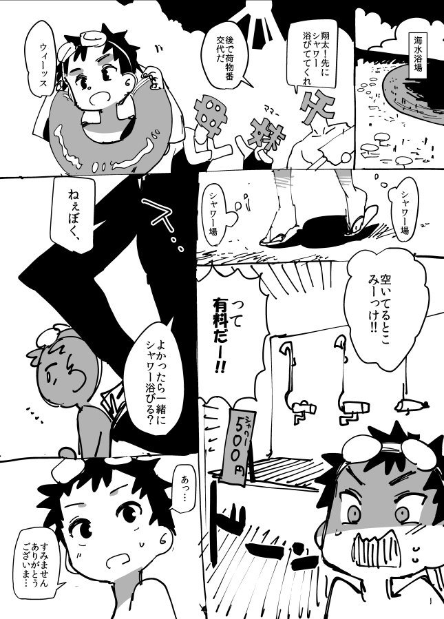 俺が描かねば 誰が描く! 