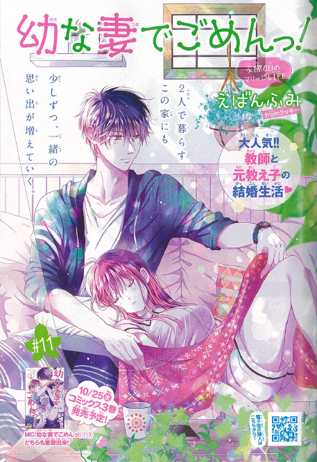 \ザマ10月号/fromクッキー作品①
人気作がズラズラリ!
👉[これは経費で落ちません!～経理部の森若さん～]原作:青木祐子 漫画:森こさち
👉[幼な妻でごめんっ!]えばんふみ
👉[ねぇ、遊ぼ?]山本カエル
https://t.co/qAVs5K5QLo 
