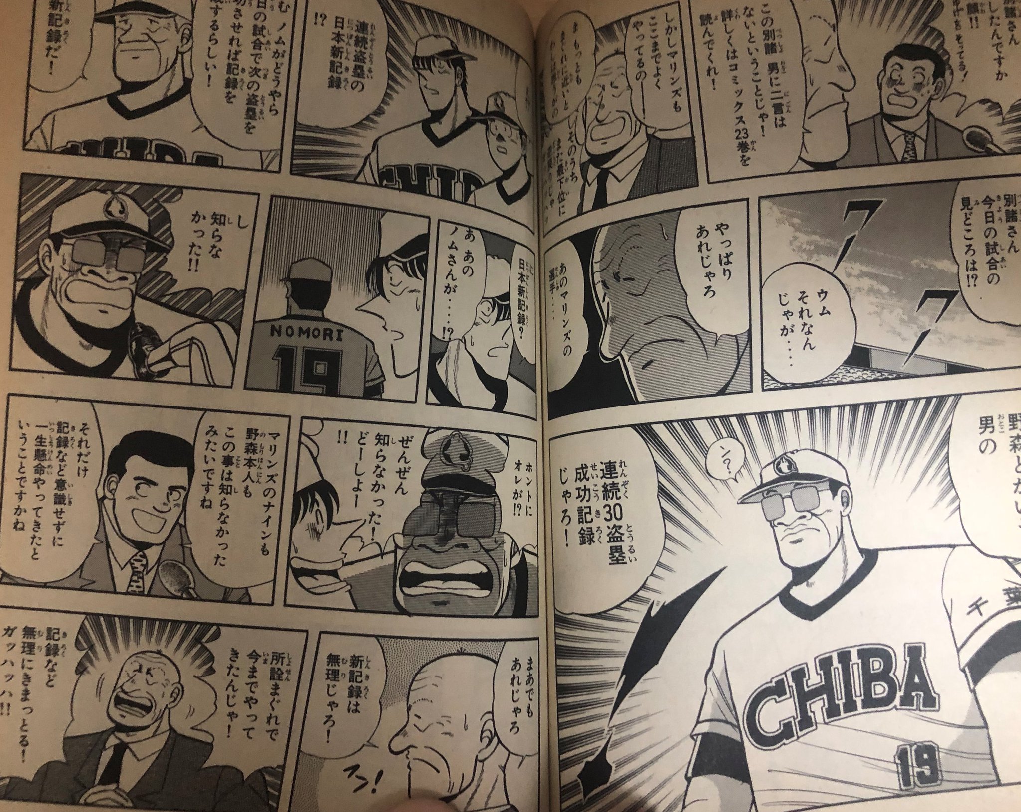 Scorer ヤクルト山田哲人選手 日本新記録となる33連続盗塁成功を達成 それまでの記録保持者はソフトバンク福田選手だったんですね 連続盗塁成功記録といえば 第三野球部の千葉マリンズ野森を思い出します 名門 第三野球部 飛翔編 25巻より 山田