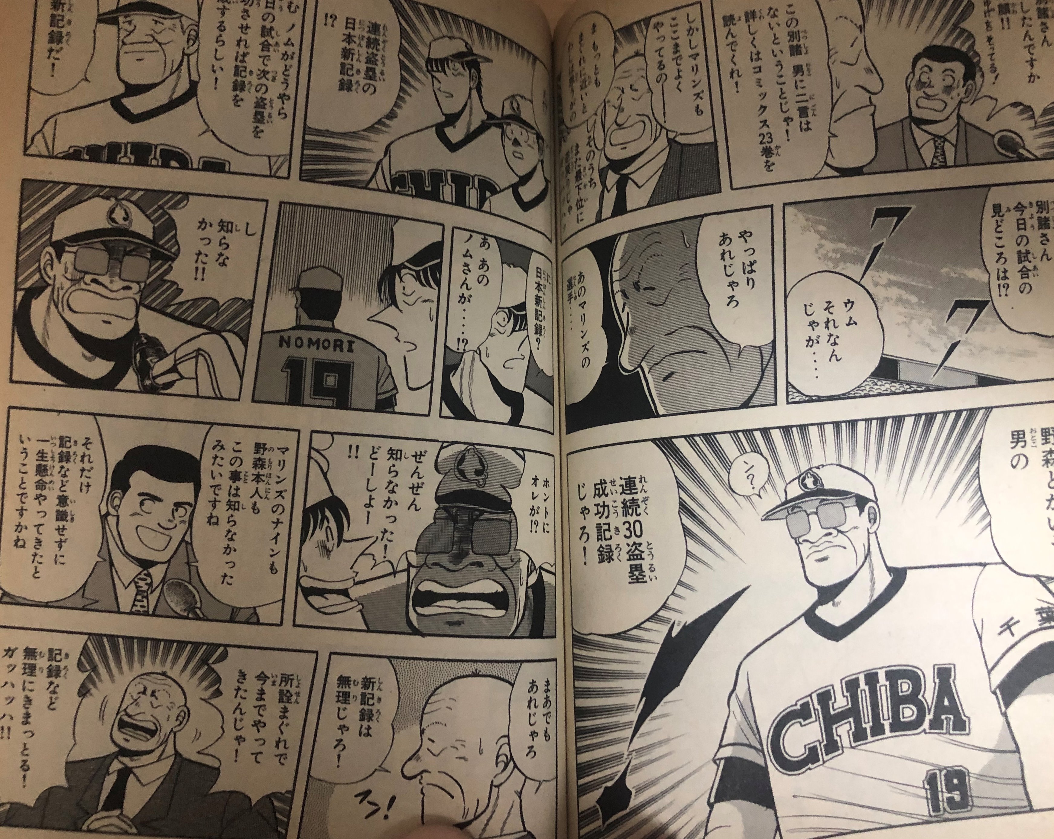 セール 銀座 名門 第3野球部 12 73bb9b57 うファッション Cfscr Com