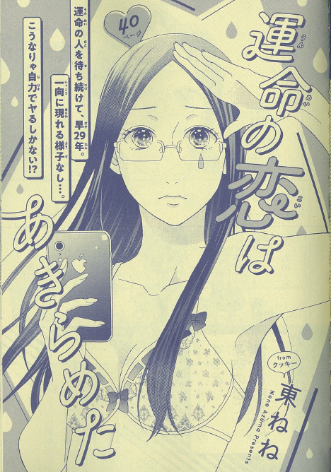\ザマ10月号/fromクッキー作品②
新人先生、ギャグも登場!
👉[運命の恋はあきらめた]東ねね
👉[サロン・ド・ディスコ]碧
👉[ハイヒールをはいた猫 ルブたん]鳥海りさこ
👉[ベア☆ドル]森名リリー
https://t.co/qAVs5JOfmO 