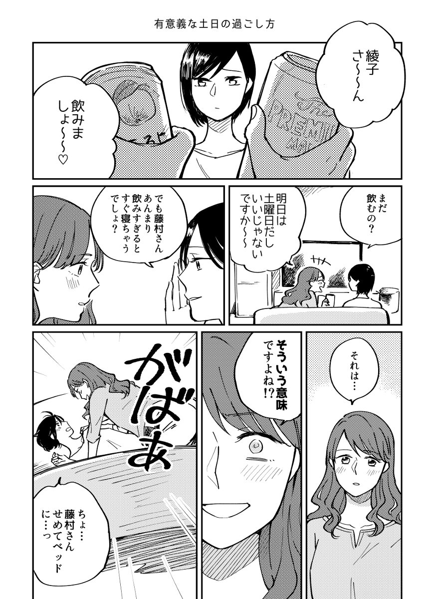 コミティア129新刊『上司と同棲しています』 #百合 #漫画 #オリジナル #社会人百合 https://t.co/vrjmxosNeG 