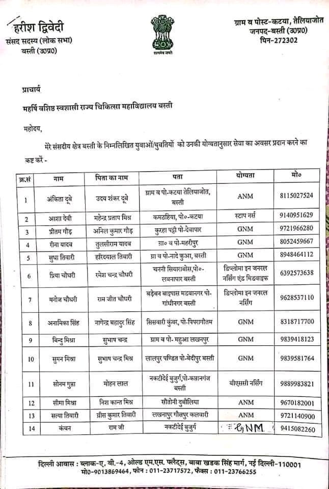 ShayarSaurabh's tweet photo. @sakshijoshii @sakshijoshii @ArvindKejriwal  @RahulGandhi @abhisar_sharma 
@ppbajpai @IndiaToday @anuraagmuskaan @khanumarfa @TheSamirAbbas @kanhaiyakumar देखिए BJP के  UP बस्ती के सांसद विधायक जिलाध्यक्ष कैसे लोगों में नौकरियां बांट रहे हैं 
 खैर हिंदू-मुस्लिम जारी रखें
#अखंड_भ्रष्टाचार https://t.co/RtfCDkwmgH