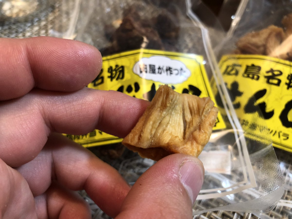 はな 富嶽はなぶさ 伊豆長岡温泉 三代目 花房光宏 先日 富嶽はなぶさ にお越しくださった広島のチアダンさん Mitchan Cheer から広島名物の せんじがら が届きました 肉を乾燥させたやつなのかな 不思議な食感でメチャ旨味が凝縮されてて美味 白肉と はな 富嶽はなぶさ 伊豆長岡温泉 三代目 花房光宏 先日 富嶽はなぶさ にお越しくださった広島のチアダンさん Mitchan Cheer から広島名物の せんじがら が届きました 肉を乾燥させたやつなのかな 不思議な食感でメチャ旨味が凝縮されてて美味 白肉と