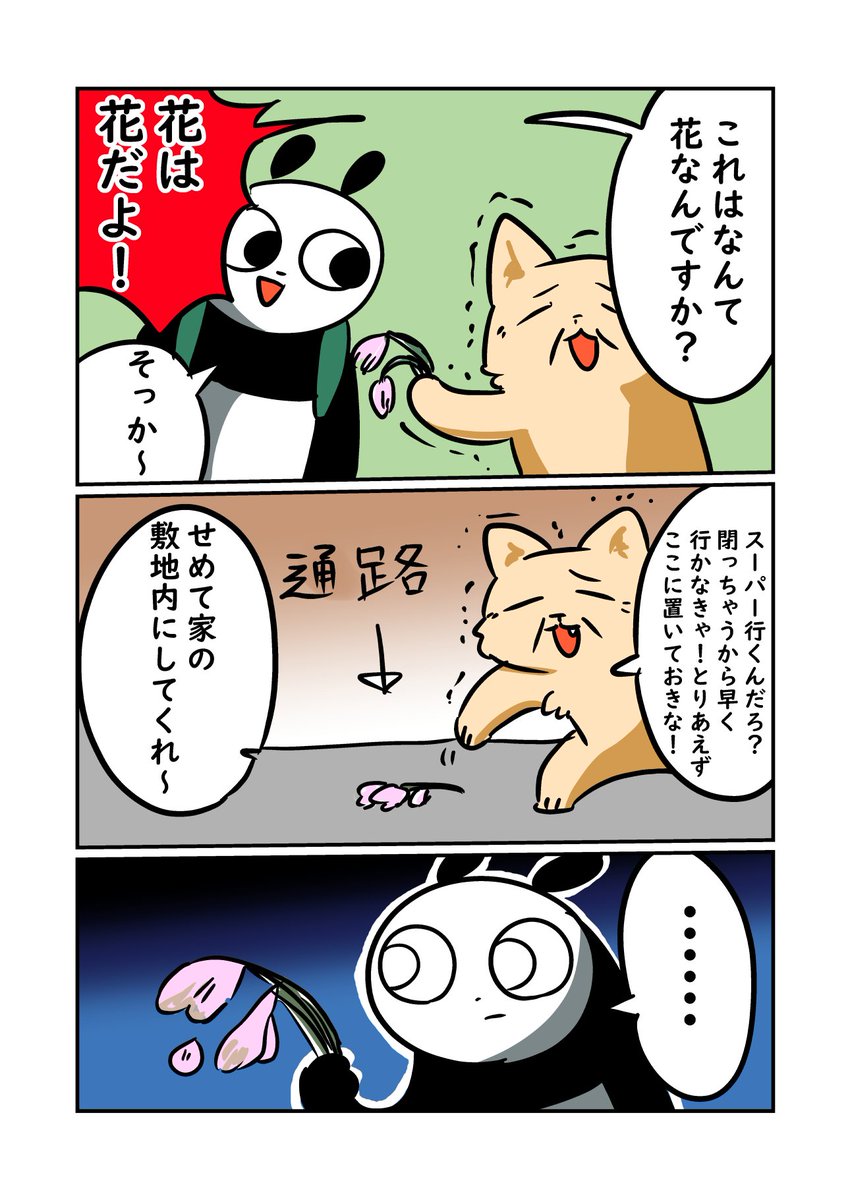 しおれた花もらった - ぬら次郎のチラ裏日常 

今日の日記 