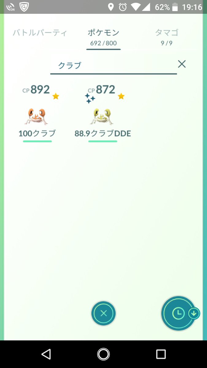 待ってたぜェこの瞬間をよォ