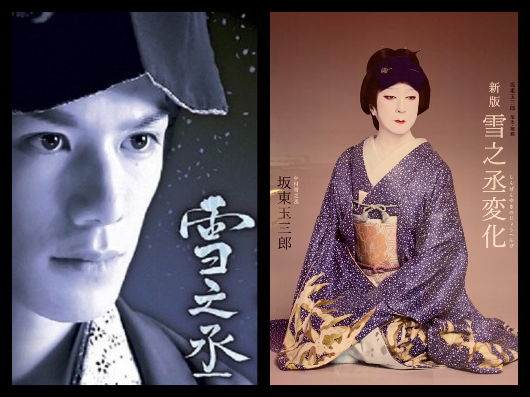 【未使用】滝沢秀明主演　NHK正月時代劇 雪之丞変化〈2枚組〉サンプル盤 Amazon.co.jp: 滝沢秀明主演 NH正月時代劇 雪之丞変化〈2枚組
