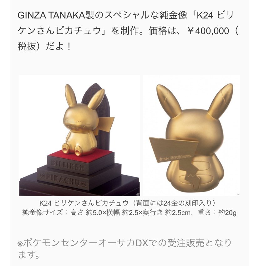 ポケモンセンターNAKAYAMA on X: 