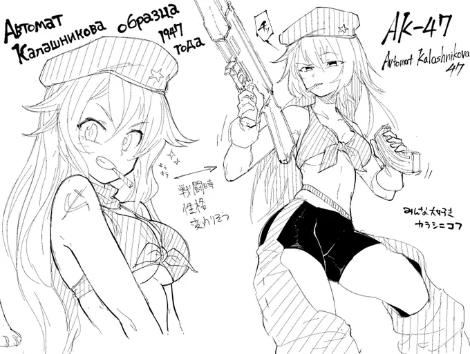 rkgk、４７ちゃん結構好きなんですよね（育てれてないけど） 