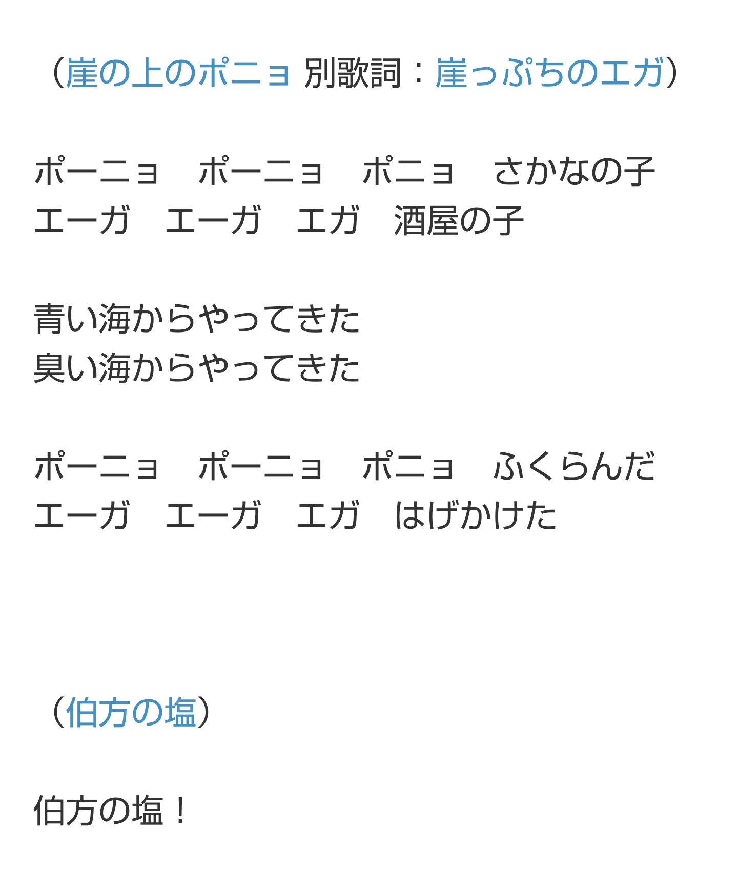 華月あきら Twitterissa 初期ニコ厨なのでポニョというとこれが浮かぶ 華月あきら Twitterissa 初期ニコ厨なのでポニョというとこれが浮かぶ