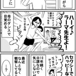 朝起きて母親がこんな踊りしてたら目も覚めるわw