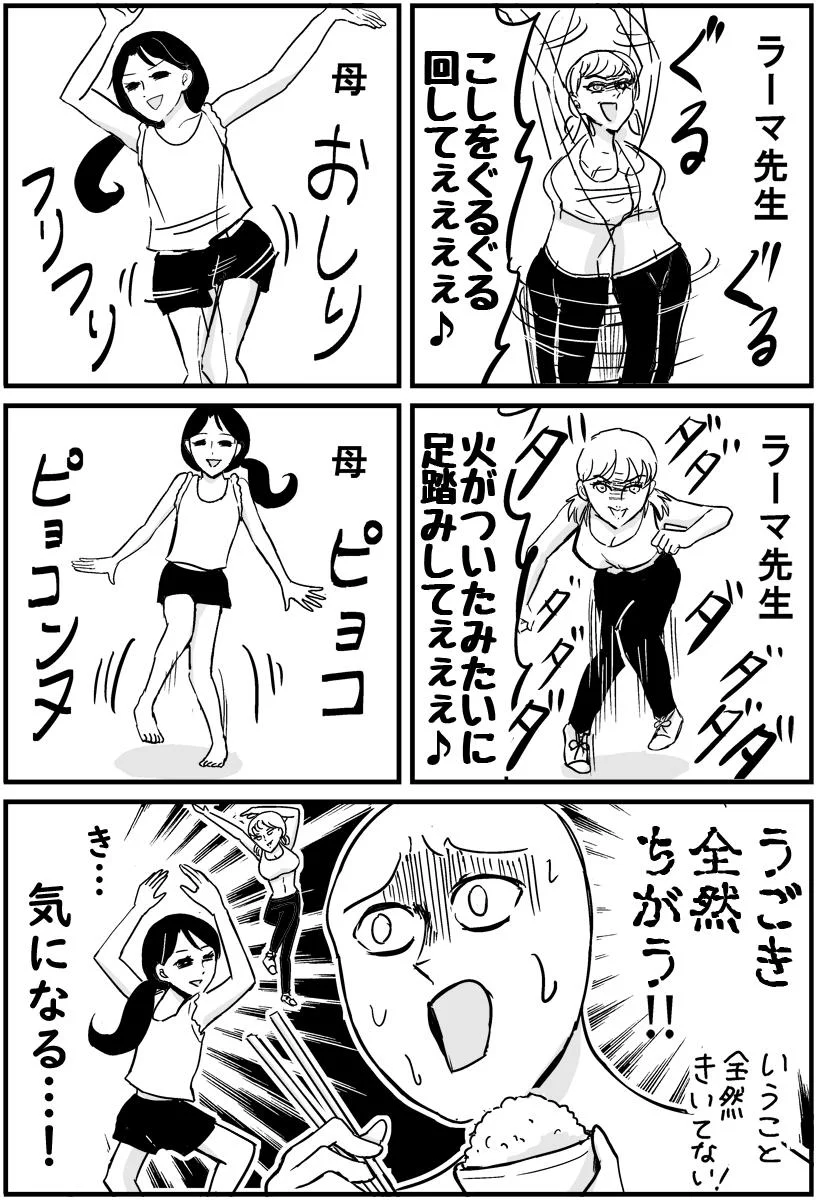 朝起きて母親がこんな踊りしてたら目も覚めるわww