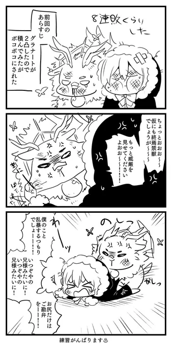 まだまだ上手く扱えない
※オチはないですプレイ日記です 