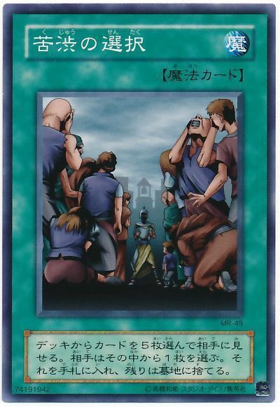 遊戯王ocg禁止カード ぶっ壊れカード13選まとめ 禁止の理由も紹介 闇遊戯ちゃんねる