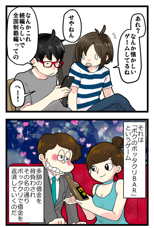 ブログ更新しました! 2とか出てたの知らなかったですよ! 目指せ全国制覇、警察から逃げまくってやるぜ…!  #絵日記 #ブログ

◎おもいだす。:金銭感覚狂いそうになるゲーム
https://t.co/nIr633l9rO 