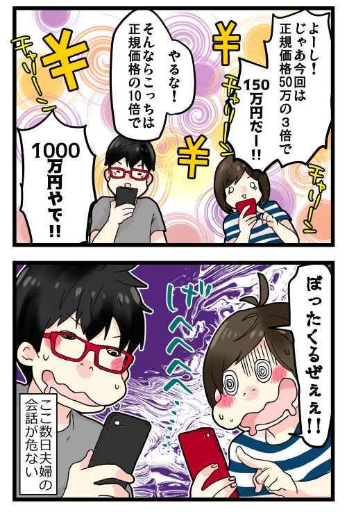 ブログ更新しました! 2とか出てたの知らなかったですよ! 目指せ全国制覇、警察から逃げまくってやるぜ…!  #絵日記 #ブログ

◎おもいだす。:金銭感覚狂いそうになるゲーム
https://t.co/nIr633l9rO 