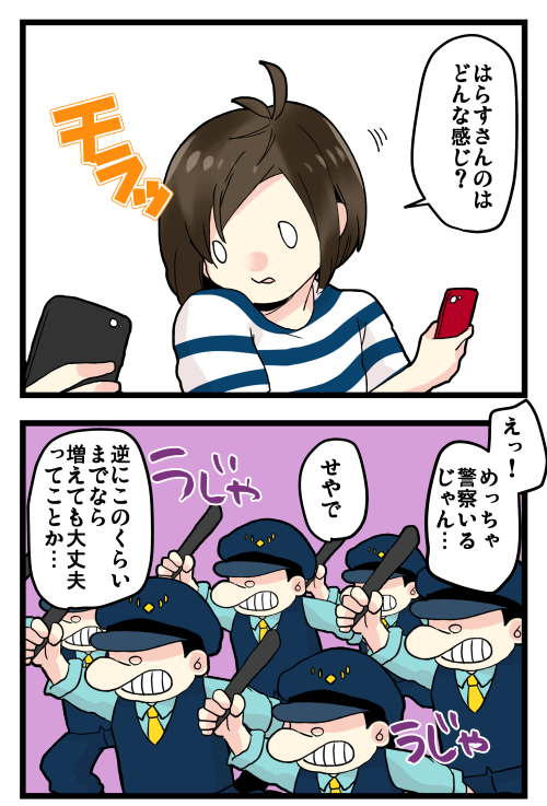 ブログ更新しました! 2とか出てたの知らなかったですよ! 目指せ全国制覇、警察から逃げまくってやるぜ…!  #絵日記 #ブログ

◎おもいだす。:金銭感覚狂いそうになるゲーム
https://t.co/nIr633l9rO 