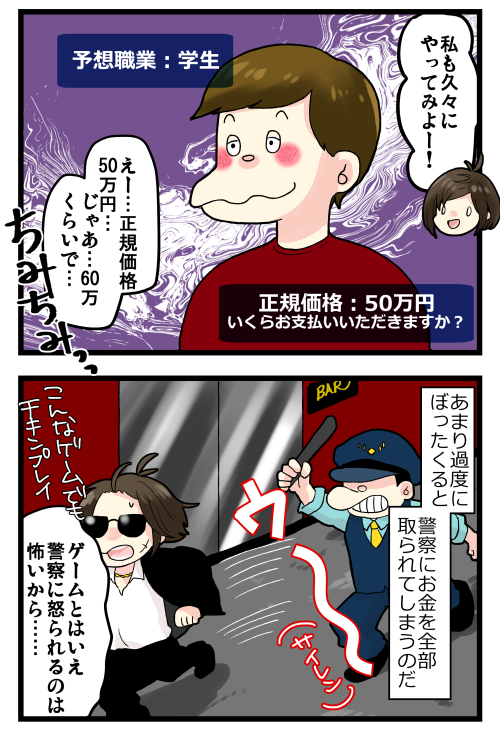 ブログ更新しました! 2とか出てたの知らなかったですよ! 目指せ全国制覇、警察から逃げまくってやるぜ…!  #絵日記 #ブログ

◎おもいだす。:金銭感覚狂いそうになるゲーム
https://t.co/nIr633l9rO 