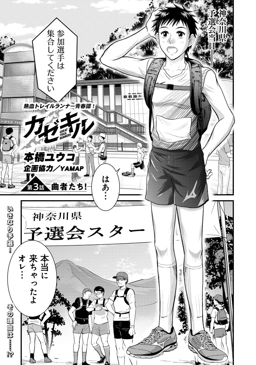 Webデンプレコミック 金曜更新 Sur Twitter そして 著者の本橋ユウコ先生が 企画協力いただいているyamapさまからインタビューを受けました 本橋ユウコがアウトドア漫画を描く理由とは T Co Fr0lpv9w4u