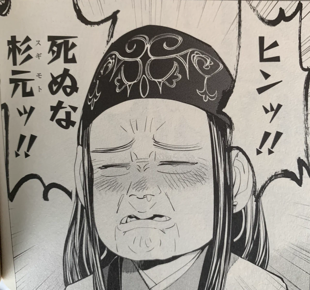 アシリパ 変 顔