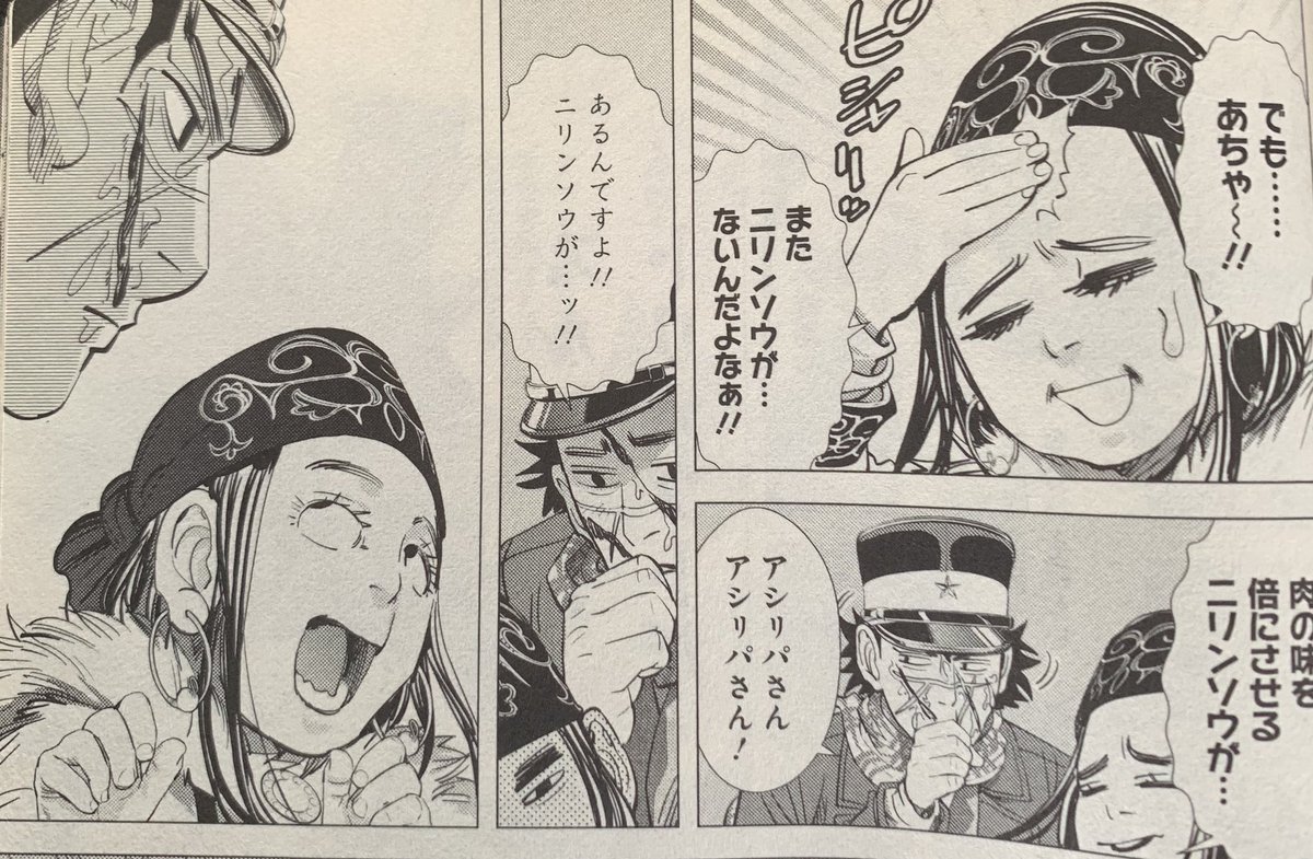 アシリパ 変 顔