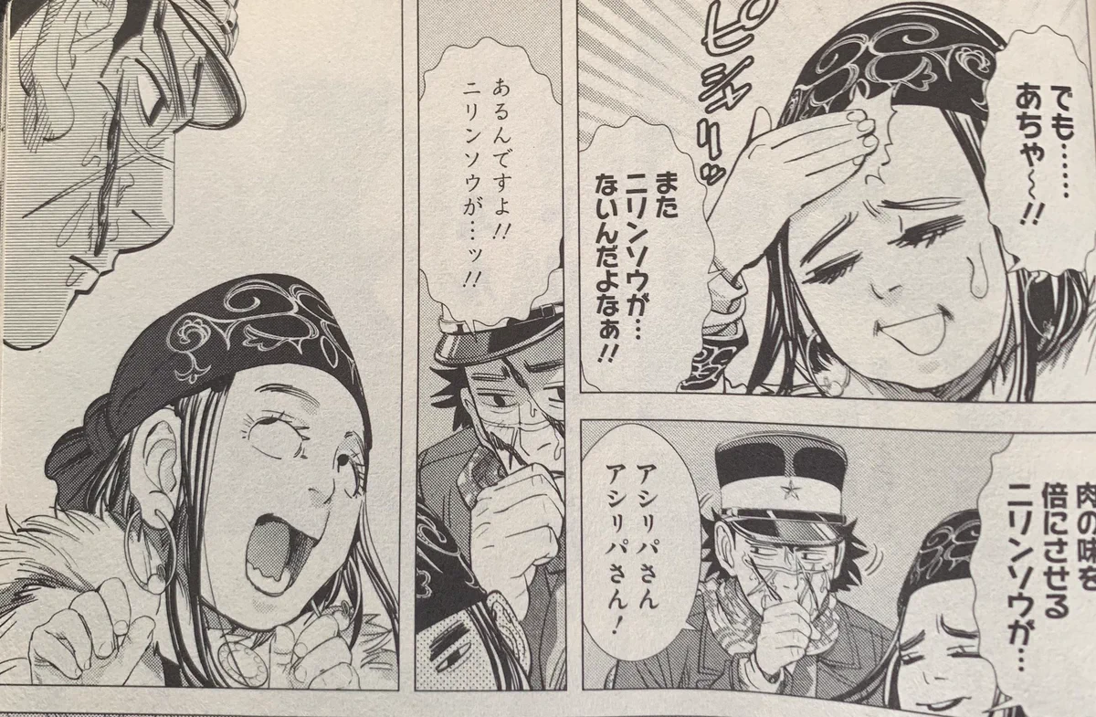 アシリパ 変 顔