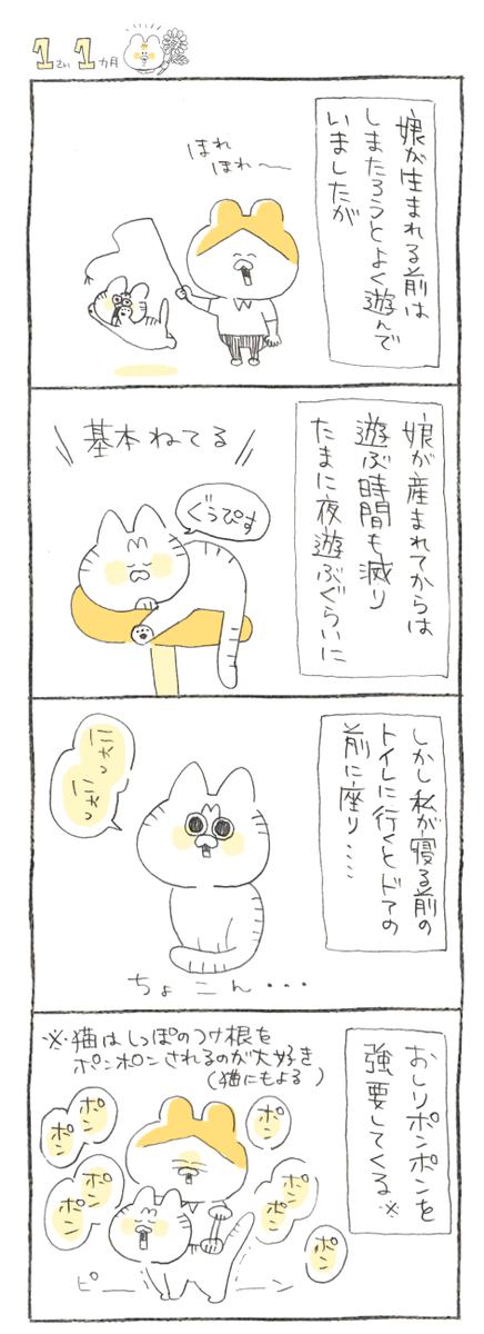 これがアナログ最後の育児絵日記かも。紙とシャーペンと消しゴムとトレース台…今までありがとう、🙏✨
#キヨの育児絵日記 