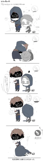 これは思いつきで描いた納占(?)
イライ「てっきり寒いのかと…」 