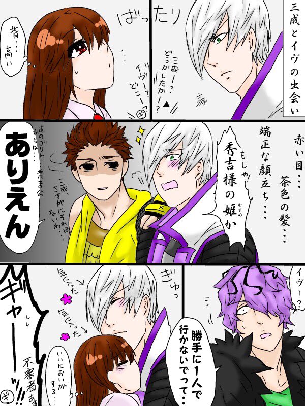 バサラキャラが美術館に行ったら 数年に描いていたタイトル通りのibとbs げろびあん練乳 原稿中の漫画 バサラキャラが美術館に行ったら 数年に描いていたタイトル通りのibとbs げろびあん練乳 原稿中の漫画