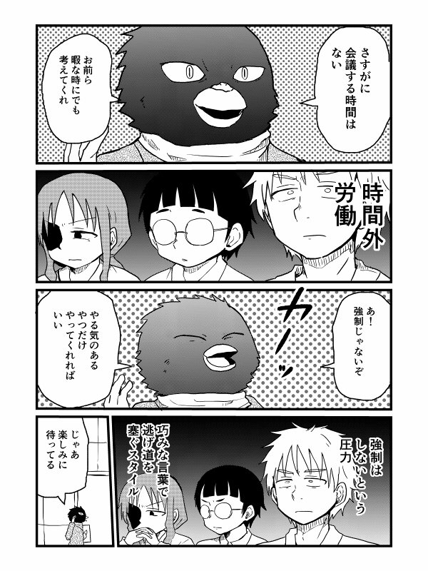 コミティアの新刊はこんな感じです。ほぼコントしてます。たまに黒いです。よろしくお願いします。 