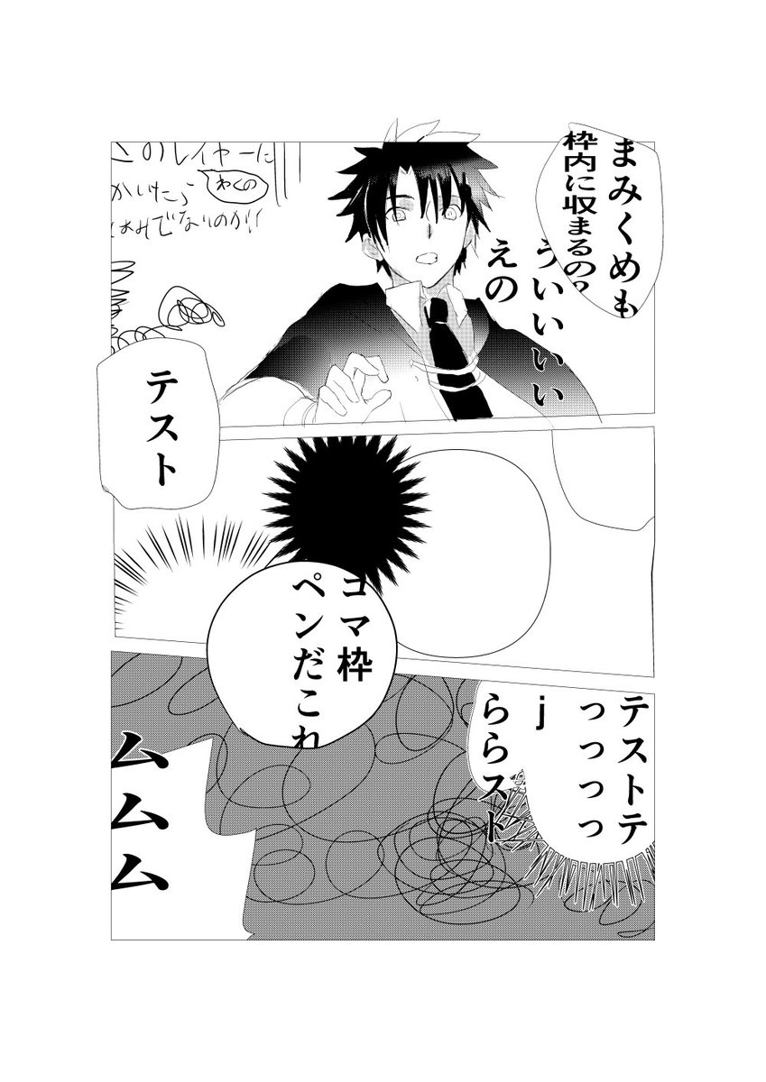 ミケ クリスタ試し 描き 真ん中の枠の右がよれたの直せなかったり枠にも色々あったり面白い 線画はきっちり描いた方が後々楽そうなのかなー お試し期間長いし遊ぶぞう ミケ クリスタ試し 描き 真ん中の枠の右がよれたの直せなかったり枠にも色々あったり面白い 線画はきっちり描いた方が後々楽そうなのかなー お試し期間長いし遊ぶぞう