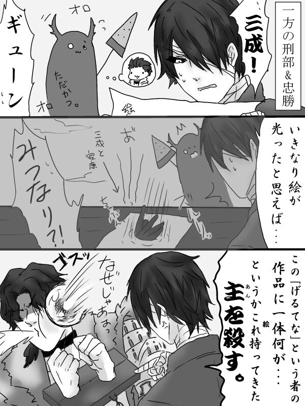 「バサラキャラが美術館に行ったら」③ 