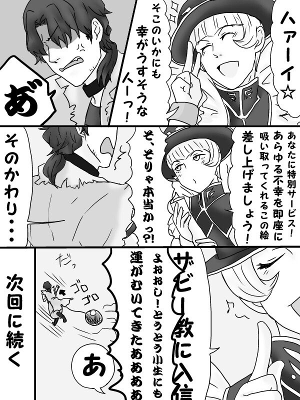 「バサラキャラが美術館に行ったら」③ 