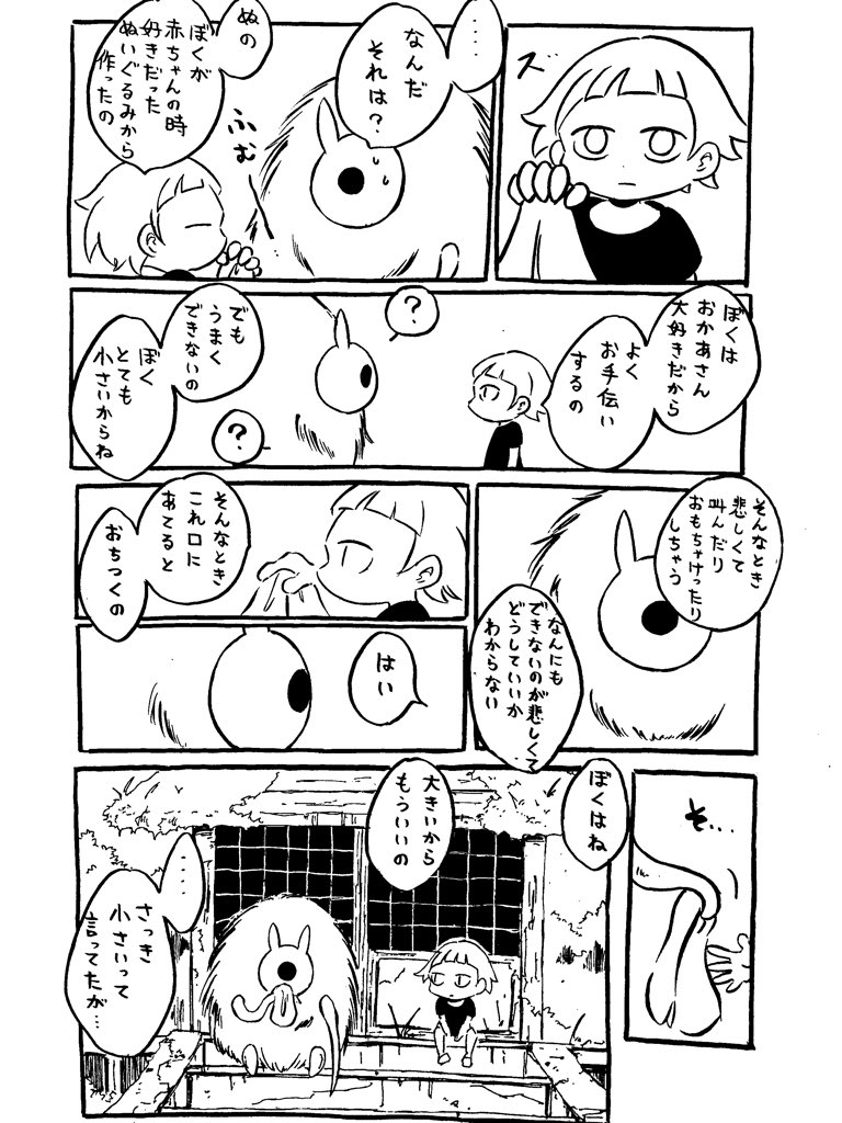 優しいあの子 