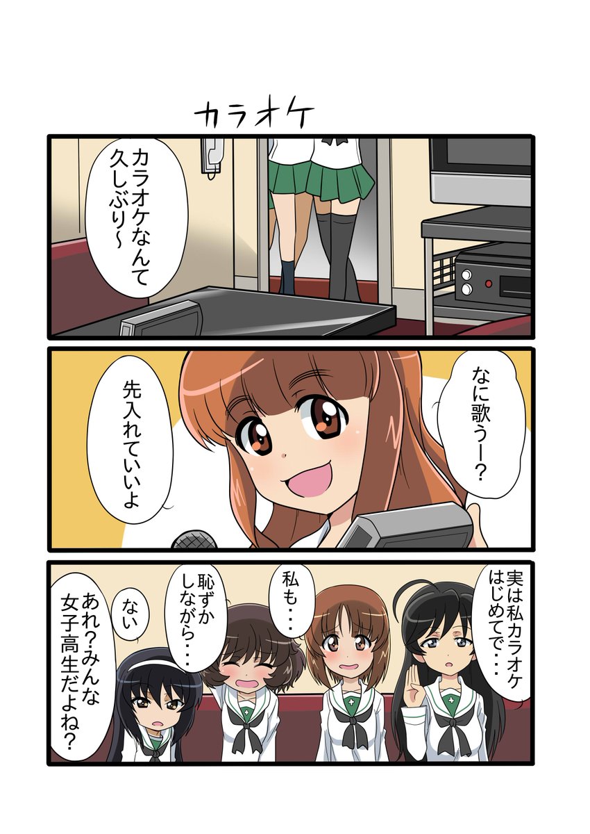 ガルパンナンコマ漫画⑦ 