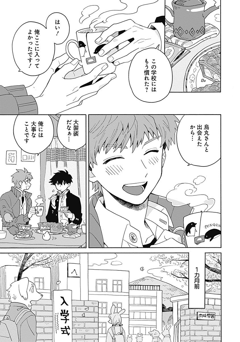 Bloom メロキス編集部 好評発売中の 井上くんはじめませんか ふじとび Fujinotobi のこちら第1話の続きが気になる という方 ぜひpixivコミックをチェックしてください 8 31まで 第1話 第3話を掲載中です この機会にぜひ T Co