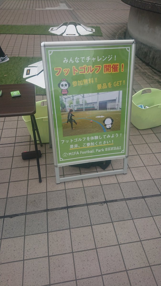 take_h82's tweet photo. これからまたウカスカジーに向けて出発!
笹かま買えたし、ガチャも被らなかったし、フットゴルフもしてあとはライブを全力で楽しむだけ🎵
#ウカスカジー #WERENOTAFRAID https://t.co/MQ1fSAThK5
