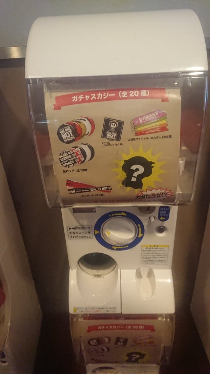 take_h82's tweet photo. これからまたウカスカジーに向けて出発!
笹かま買えたし、ガチャも被らなかったし、フットゴルフもしてあとはライブを全力で楽しむだけ🎵
#ウカスカジー #WERENOTAFRAID https://t.co/MQ1fSAThK5