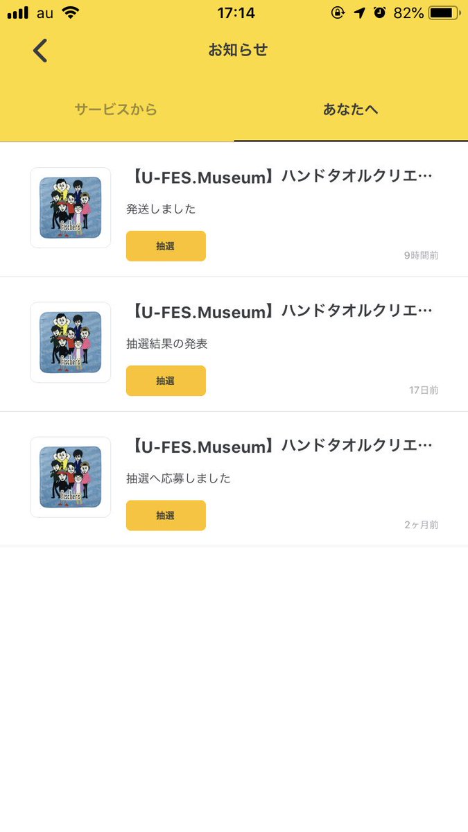 ytrkgr127917's tweet photo. ねえええ!!!抽選当たってんじゃーーん!!
抽選応募したこと忘れてたし、当選通知も気づかなくて、発送しましたでやっと気づいた😂w
#KiiiN
#フィッシャーズ https://t.co/8gHDag4ZuQ